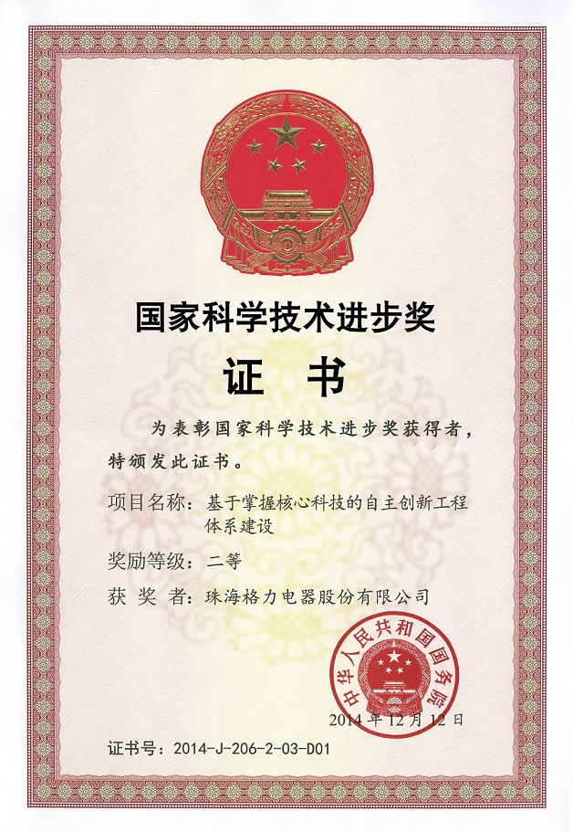 黄浦荣誉证书